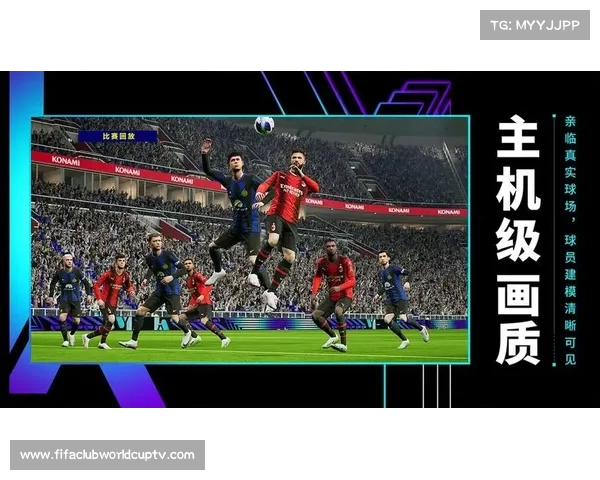 2023最新实况足球网易版官方下载全攻略与安装指南分享 2023最新实况足球网易版官方下载全攻略与安装指南分享