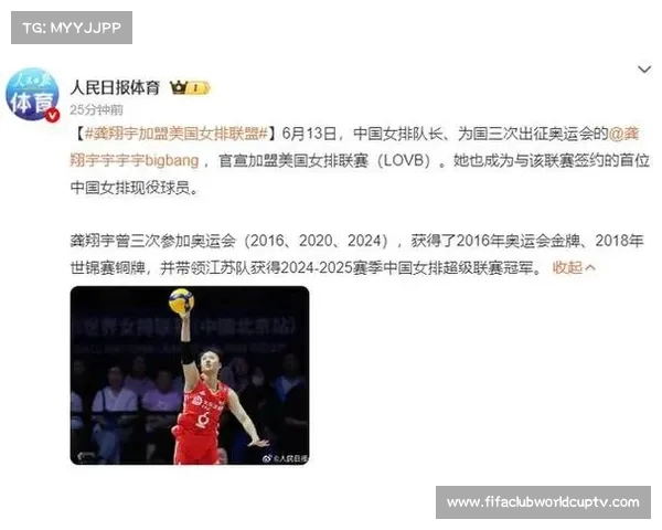 中国女排队长龚翔宇即将签约美国女排职业联赛引发热议 中国女排队长龚翔宇即将签约美国女排职业联赛引发热议